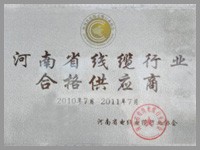 線纜行業(yè)合格供應商